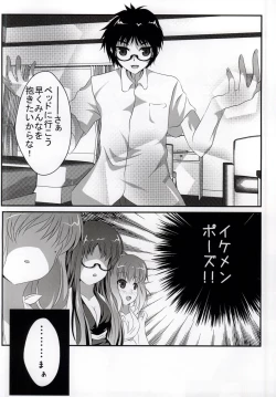 Page 7 of Jinsei
