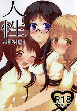 Download Jinsei