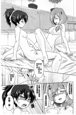 Page 109 of GH Girls Love H