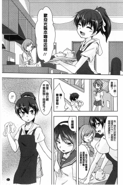 Page 113 of GH Girls Love H