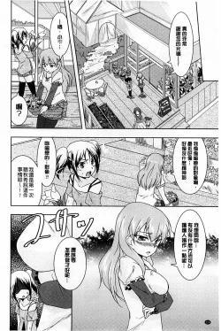 Page 116 of GH Girls Love H