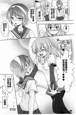 Page 134 of GH Girls Love H