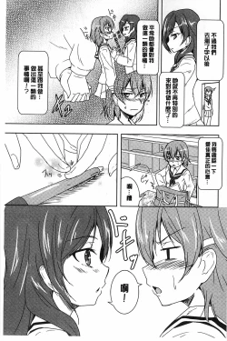 Page 137 of GH Girls Love H