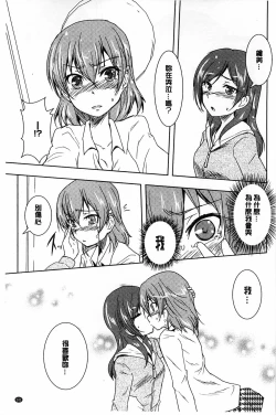 Page 143 of GH Girls Love H