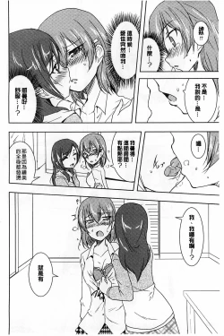 Page 144 of GH Girls Love H