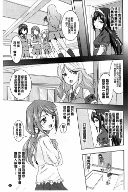 Page 155 of GH Girls Love H