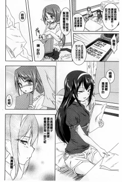 Page 156 of GH Girls Love H