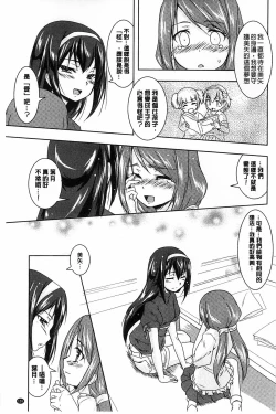 Page 161 of GH Girls Love H