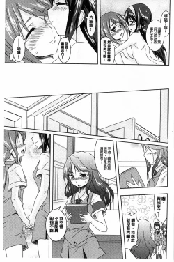 Page 167 of GH Girls Love H