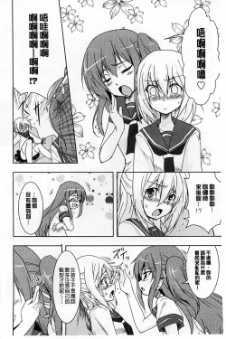 Page 172 of GH Girls Love H