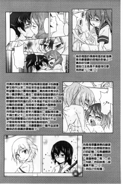 Page 192 of GH Girls Love H