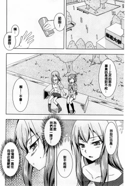 Page 23 of GH Girls Love H