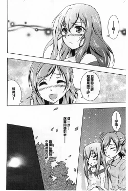 Page 27 of GH Girls Love H