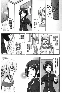 Page 28 of GH Girls Love H