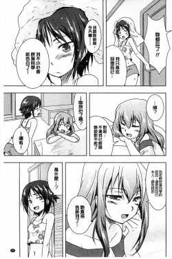 Page 30 of GH Girls Love H