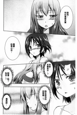 Page 31 of GH Girls Love H