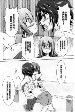 Page 33 of GH Girls Love H