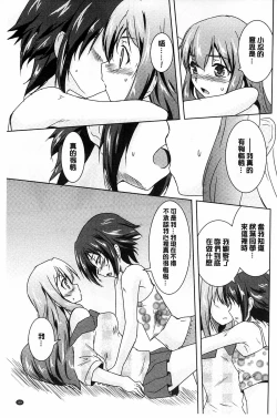 Page 34 of GH Girls Love H