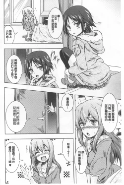 Page 3 of GH Girls Love H