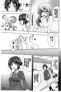 Page 42 of GH Girls Love H