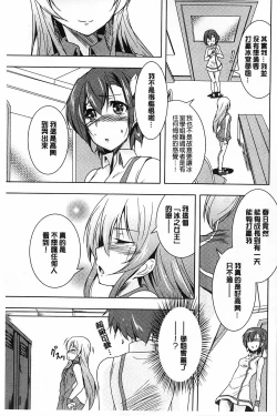 Page 68 of GH Girls Love H