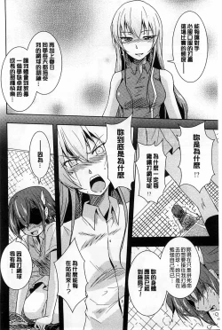 Page 69 of GH Girls Love H