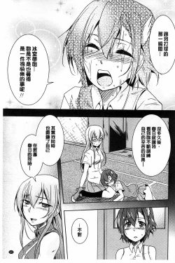 Page 70 of GH Girls Love H