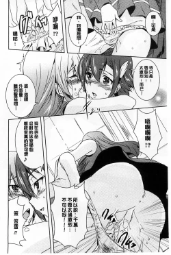 Page 75 of GH Girls Love H