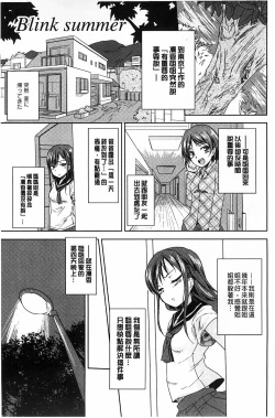 Page 80 of GH Girls Love H