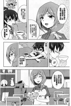 Page 96 of GH Girls Love H