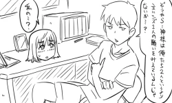 Page 100 of 遠距離ックス