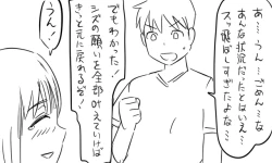 Page 105 of 遠距離ックス