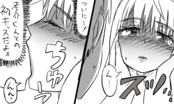 Page 106 of 遠距離ックス