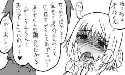 Page 112 of 遠距離ックス