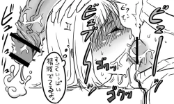 Page 120 of 遠距離ックス