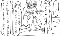 Page 12 of 遠距離ックス