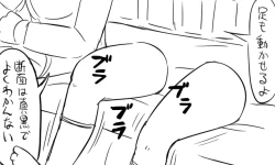 Page 13 of 遠距離ックス