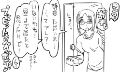 Page 142 of 遠距離ックス