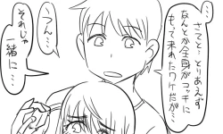 Page 147 of 遠距離ックス