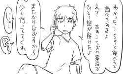 Page 14 of 遠距離ックス