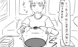 Page 16 of 遠距離ックス