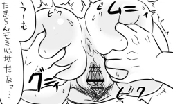 Page 21 of 遠距離ックス