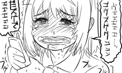 Page 24 of 遠距離ックス