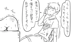 Page 25 of 遠距離ックス