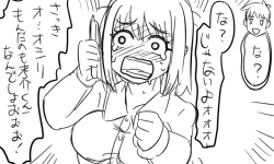 Page 29 of 遠距離ックス