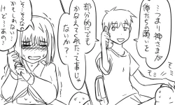 Page 33 of 遠距離ックス