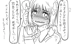 Page 34 of 遠距離ックス