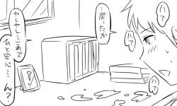 Page 58 of 遠距離ックス