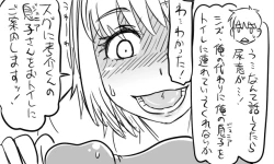 Page 63 of 遠距離ックス