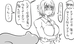 Page 69 of 遠距離ックス